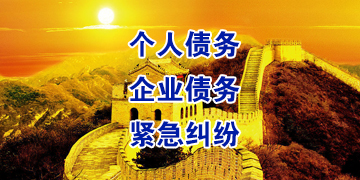 昌洒镇要账公司